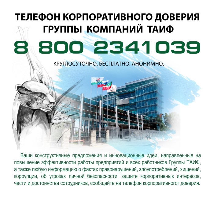 Тел.: +7 (843) 277-94-02 Факс.: +7 (843) 277-94-03 Email: bars@taif.ru